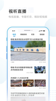 印象穆棱app安卓版下载 v3.6.0 screenshot 2