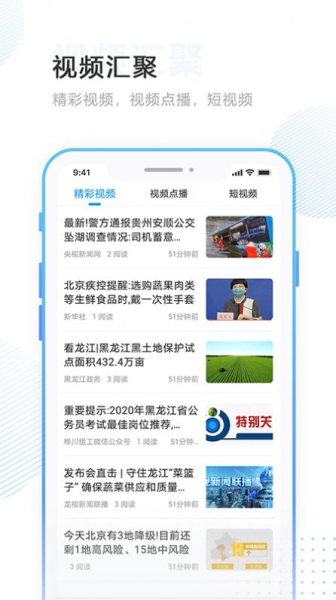 林口融媒软件安卓版下载