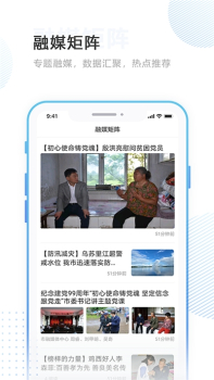 印象穆棱app安卓版下载 v3.6.0 screenshot 1