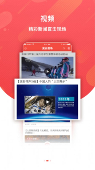 冀云围场app安卓版下载 v1.9.0 screenshot 2