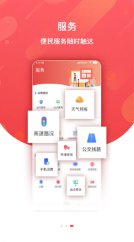 冀云围场app安卓版下载 v1.9.0 screenshot 4