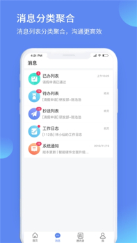 智慧精伦app下载iOS版 v1.3 screenshot 3