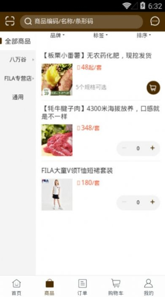 三木生活馆app下载手机版