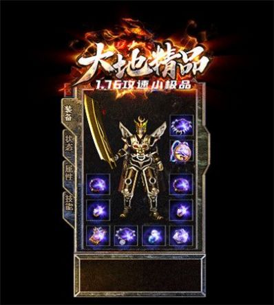 复古小极品手游官方版