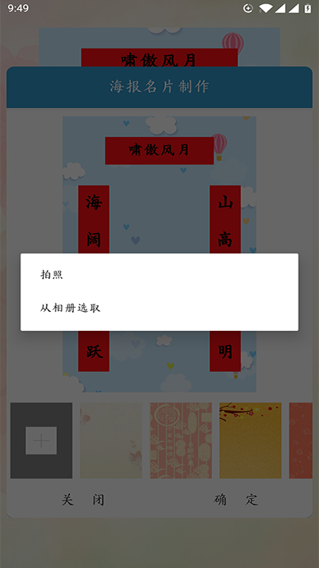 对联赏析app下载手机版