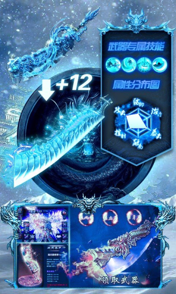 冰雪传奇2023红包版下载