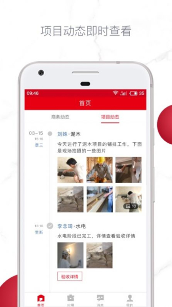 星杰商务app下载安卓版