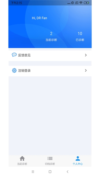 康捷医生端app下载安卓版