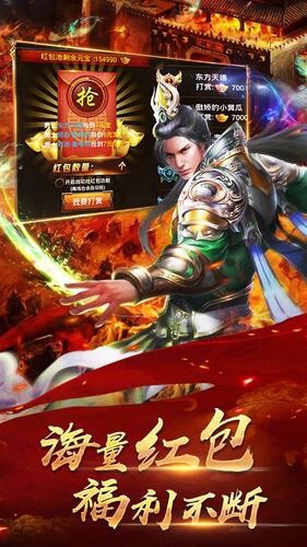 红名村传奇龙皇传说手游官方版下载