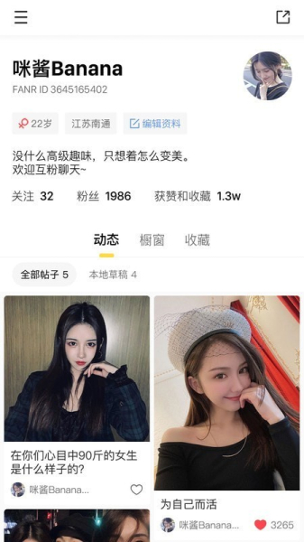 范儿FANR app下载手机版