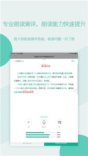 糖小书app下载安卓版
