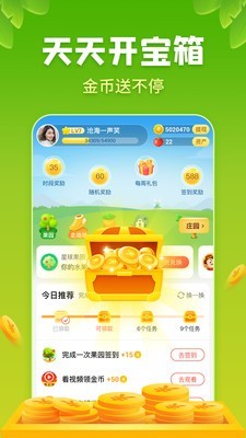 星球庄园app下载安卓版