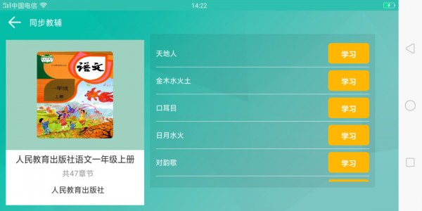 百课通app下载手机版 v1.3 screenshot 2