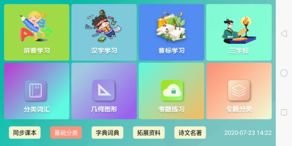 百课通app下载手机版 v1.3 screenshot 1