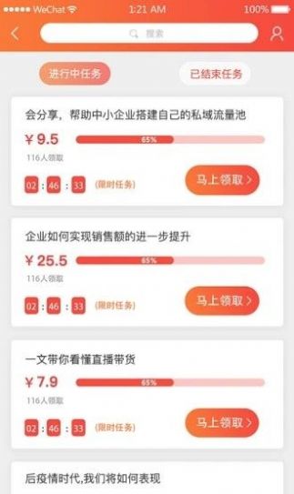 会分享app安卓版下载