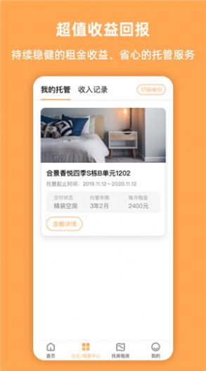 e房无忧软件手机版下载