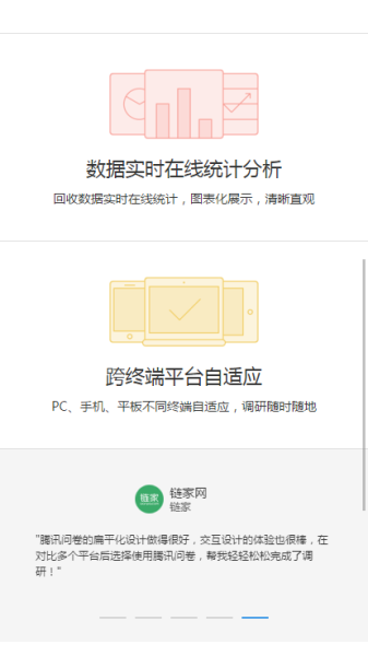 腾讯问卷调查健康打卡