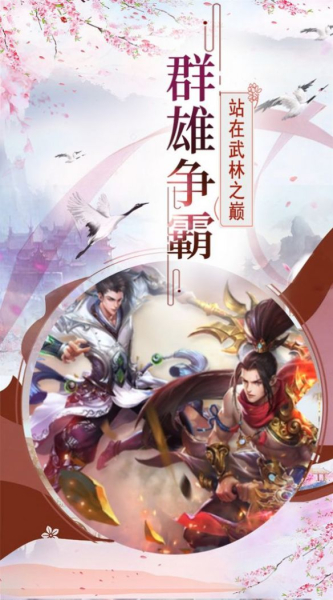 太古神魔演义手游官方最新版