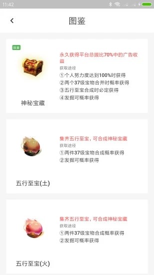叮叮寻宝游戏app红包版