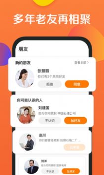 香桔软件安卓版下载
