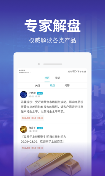 黄金TD下载手机版app