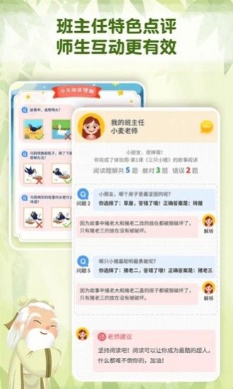 麦田趣阅读软件安卓版下载