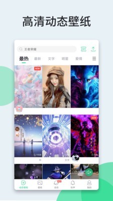 狸狸动态壁软件安卓版下载