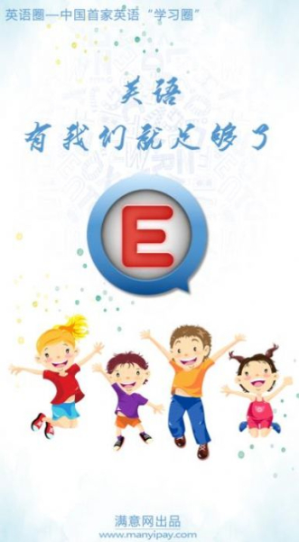 英语圈app安卓版下载