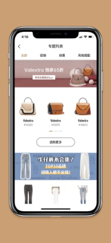 迷衣时尚海淘下载app v2.0 screenshot 2