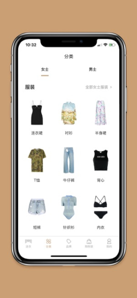 迷衣时尚海淘下载app