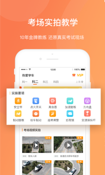 热爱学车app软件下载 v1.0.0 screenshot 2