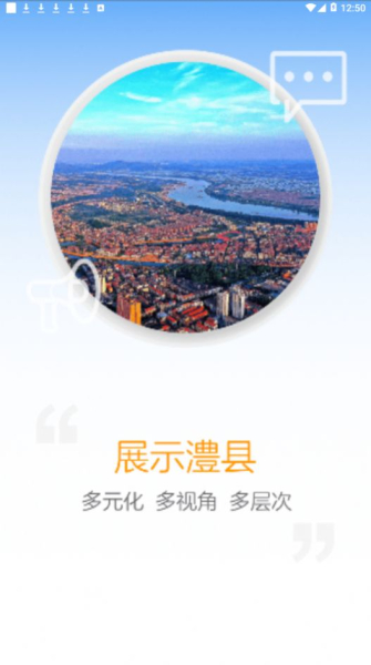 以澧为荣app手机版下载