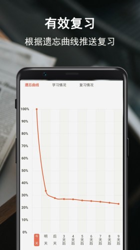 硕果单词app下载最新版
