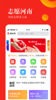 2023志愿河南app手机版下载 v1.6 screenshot 4