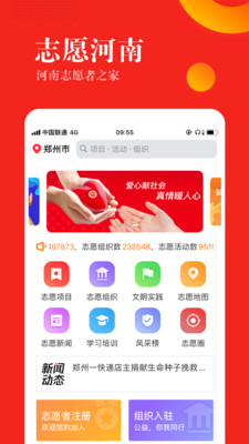 2023志愿河南app手机版下载