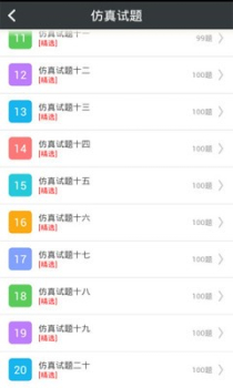 2023注册会计师题库考试软件手机版下载 v1.0 screenshot 2