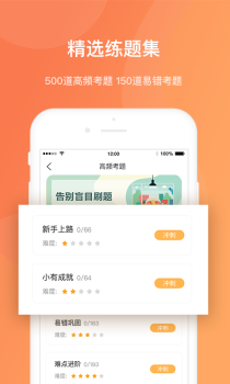 热爱学车app软件下载 v1.0.0 screenshot 3