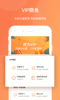 热爱学车app软件下载 v1.0.0 screenshot 1