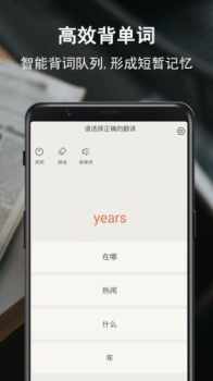 硕果单词app下载最新版 v2.0.0 screenshot 1