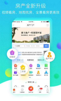 智慧本地通平台app软件下载 v4.2 screenshot 2