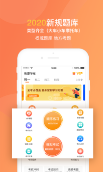 热爱学车app软件下载 v1.0.0 screenshot 4