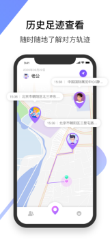 逐迹app下载苹果版 v2.1.1 screenshot 1