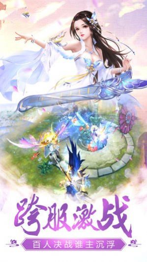 一剑永恒上古密约手游官方版下载