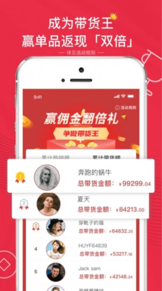 互品惠app手机版下载