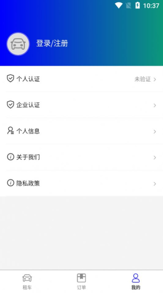 维尼出行app下载最新版