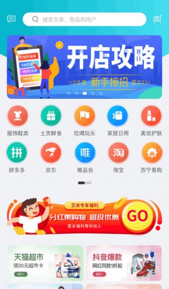 艾米app下载最新版