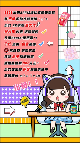 出格app手机版下载