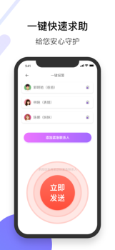 逐迹app下载苹果版 v2.1.1 screenshot 3