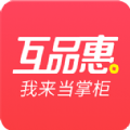 互品惠app手机版下载