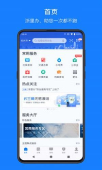 小微通app手机版下载 v5.22.1 screenshot 2